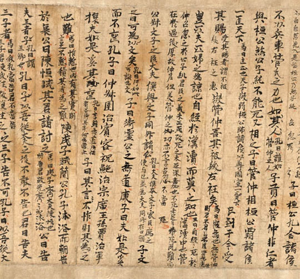 World Religion Museum Primary Documents Confucius Analects Confucianism